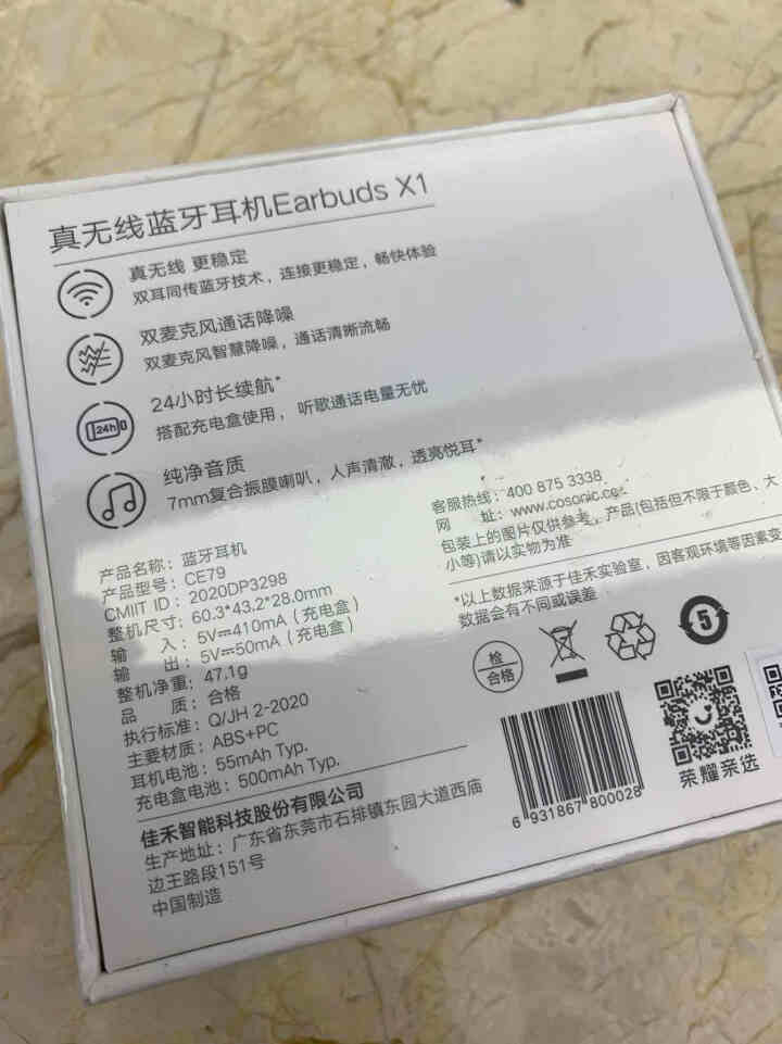 华为荣耀亲选蓝牙耳机EarbudsX1真无线耳机双麦通话降噪强劲续航低延迟游戏运动听音乐手机蓝牙耳机 荣耀亲选Earbuds X1,第3张