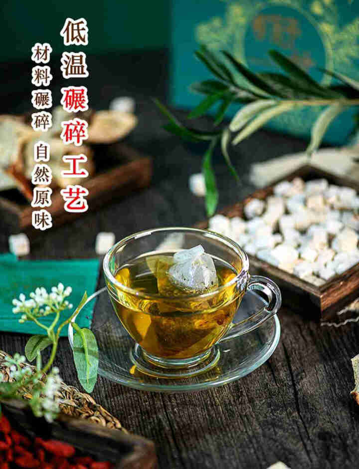 舒甘茶菊花决明子茶枸杞葛根蒲公英茶养生茶可搭养肝护肝清肝熬夜明目桂花金银花茶去肝毒火排脂肪肝茶养生茶 1盒体验装怎么样，好用吗，口碑，心得，评价，试用报告,第4张