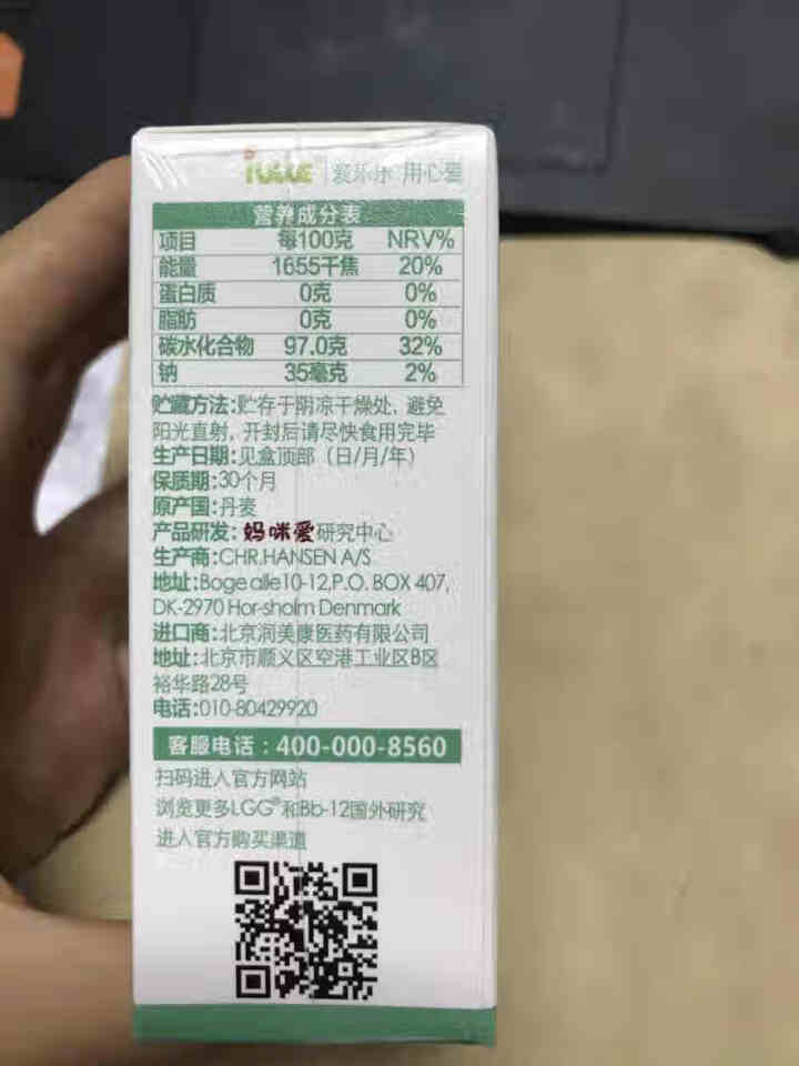 iLELE爱乐乐 婴幼儿童活性益生菌粉 妈咪爱家族产品 丹麦原装进口 LGG+BB,第4张