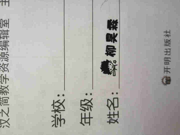 绍泽文化 印章定制名字儿童印章姓名印章贴宝宝印章卡通幼儿园印章名字贴防水衣服印章个性刻章定做签名印章 粉色小猫怎么样，好用吗，口碑，心得，评价，试用报告,第4张