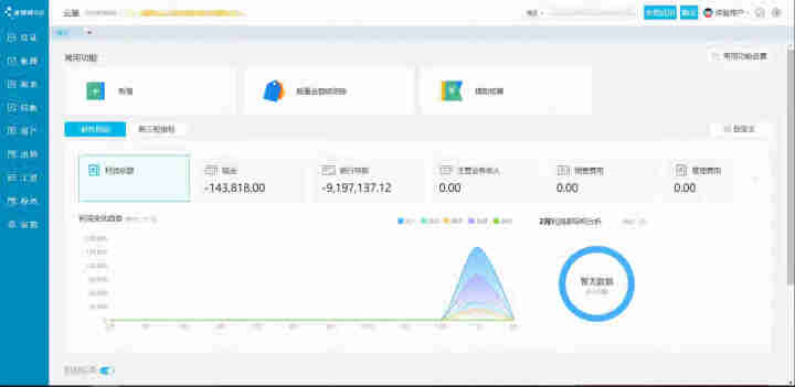 金蝶 财务软件 kis 记账王 v11.0小企业会计标准账务管理系统专业做账代理出纳记账云存储单机版 网络版 云会计试用版30天怎么样，好用吗，口碑，心得，评价,第2张