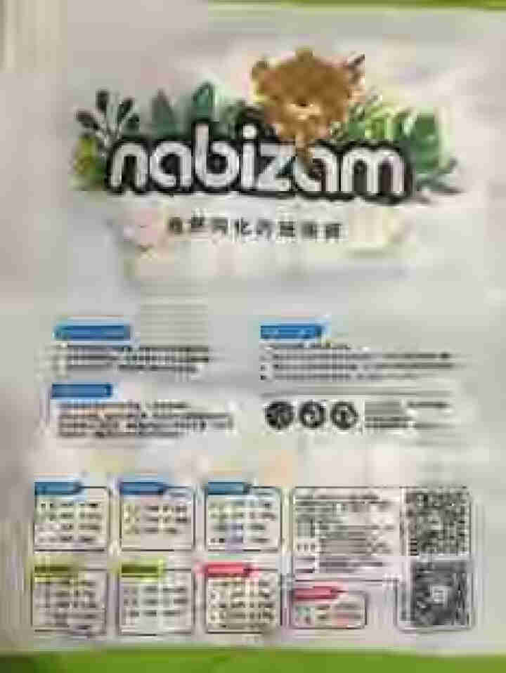 乐比赞(Nabizam)纸尿裤韩国进口超薄透气纸尿裤特惠试用装 超薄纸尿裤M 2片怎么样，好用吗，口碑，心得，评价，试用报告,第3张