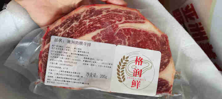 格润鲜 眼肉牛排 原切牛排 澳洲生鲜牛肉 儿童牛排200克真空包装怎么样，好用吗，口碑，心得，评价，试用报告,第3张