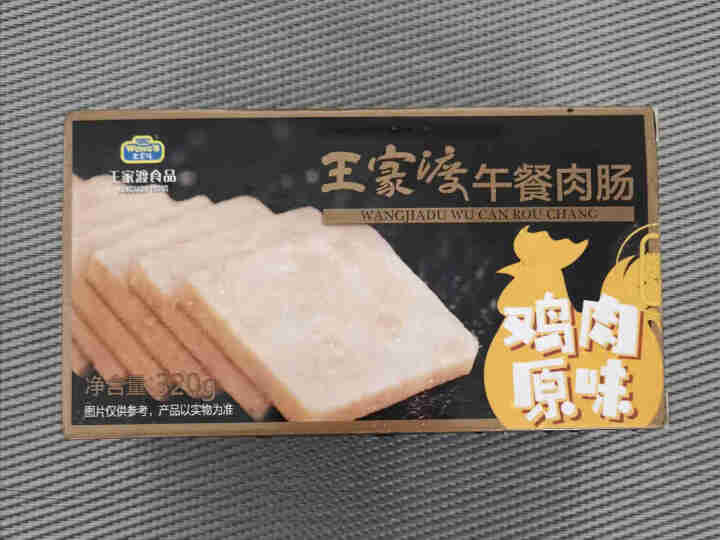 王家渡 午餐肉鸡肉味 320g 全程冷链  早餐必备三明治   火腿   香肠  麻辣火锅  烧烤香肠怎么样，好用吗，口碑，心得，评价，试用报告,第2张