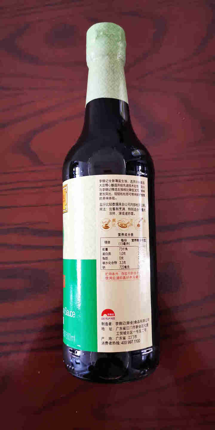 李锦记 薄盐生抽 酿造生抽淡盐酱油 500ml怎么样，好用吗，口碑，心得，评价，试用报告,第8张