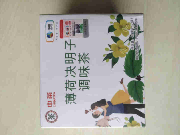 中茶普洱茶 2019年印级尊享大红印纪念版普洱生茶饼357g 中粮茶叶 赠品（薄荷决明子调味茶）怎么样，好用吗，口碑，心得，评价，试用报告,第2张