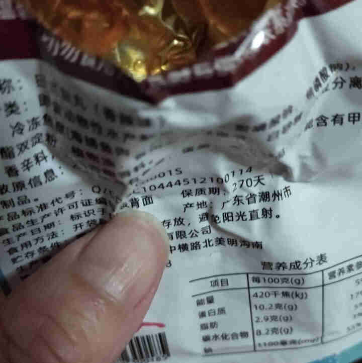 真美 美味香辣蟹黄风味球120g 新鲜捕捞 蟹黄蟹籽 海鲜丸子 开袋即食 独立小包装 海味十足 网红 即食鱼丸试吃装2小包怎么样，好用吗，口碑，心得，评价，试用,第4张