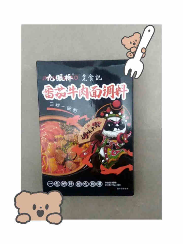 番茄牛肉面调料四川特产臊子面酱红烧牛腩面调料火锅粉料 火锅粉怎么样，好用吗，口碑，心得，评价，试用报告,第2张