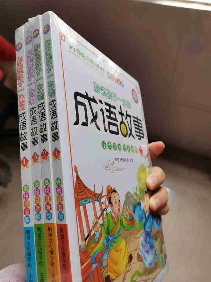 中华成语故事绘本彩图注音版全套6册儿童读物7,第2张