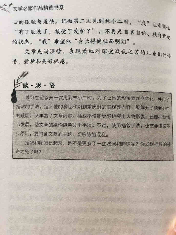 冰心儿童文学全集小学生必读鲁迅的书正版全套8册 老舍沈从文经典名著初中生三四五六年级必读课外阅读书籍怎么样，好用吗，口碑，心得，评价，试用报告,第4张