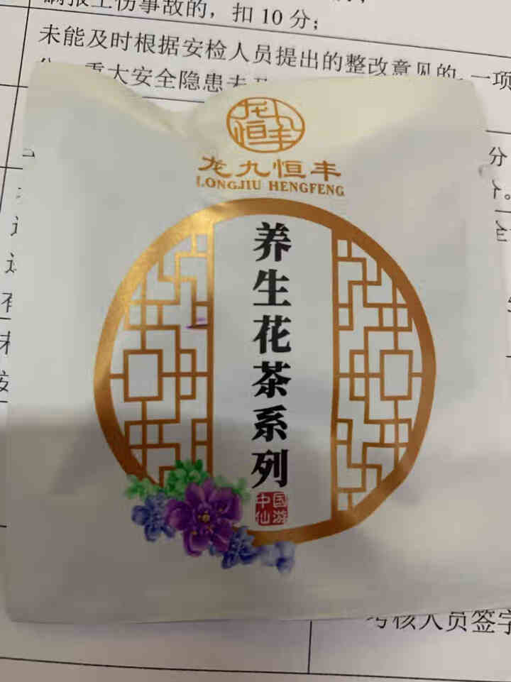 龙九恒丰 红豆薏米茶 红豆薏仁水霍思燕同款 精选福建金沙薏米小袋装赤小豆芡实茶 薏米大麦茶怎么样，好用吗，口碑，心得，评价，试用报告,第2张