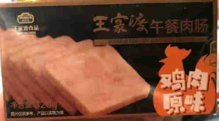 王家渡 午餐肉鸡肉味 320g 全程冷链  早餐必备三明治   火腿   香肠  麻辣火锅  烧烤香肠怎么样，好用吗，口碑，心得，评价，试用报告,第2张