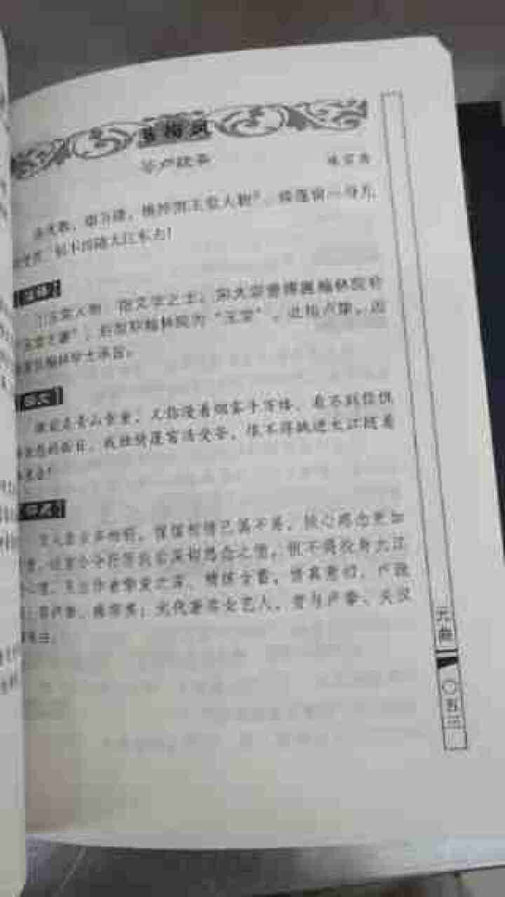 特价专区唐诗宋词元曲三百首正版全集中国古诗词大会书籍鉴赏辞典原文译文注释文白对照中小学生古诗词推荐版怎么样，好用吗，口碑，心得，评价，试用报告,第3张