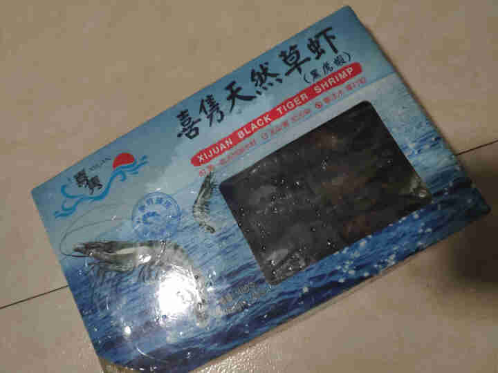 【拍3件仅99元】越南黑虎虾1盒 毛重600g净重约400g草虾 （已通过核酸检测）怎么样，好用吗，口碑，心得，评价，试用报告,第2张