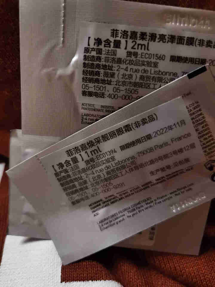 【张韶涵推荐】菲洛嘉Filorga 柔滑亮泽面膜50ml 十全大补面膜女补水保湿面膜提亮肤色男女通用 十全大补面膜体验礼包（焕彩体验包）怎么样，好用吗，口碑，心,第4张