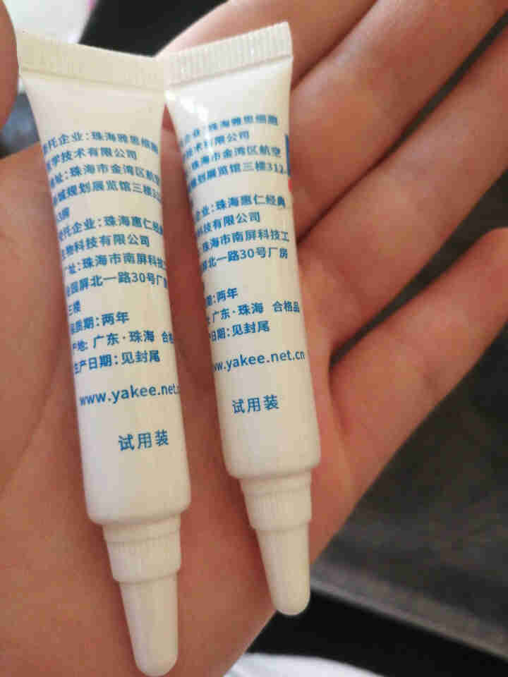 雅奇（YAQI）皮肤屏障修护乳试用装5g*2怎么样，好用吗，口碑，心得，评价，试用报告,第3张