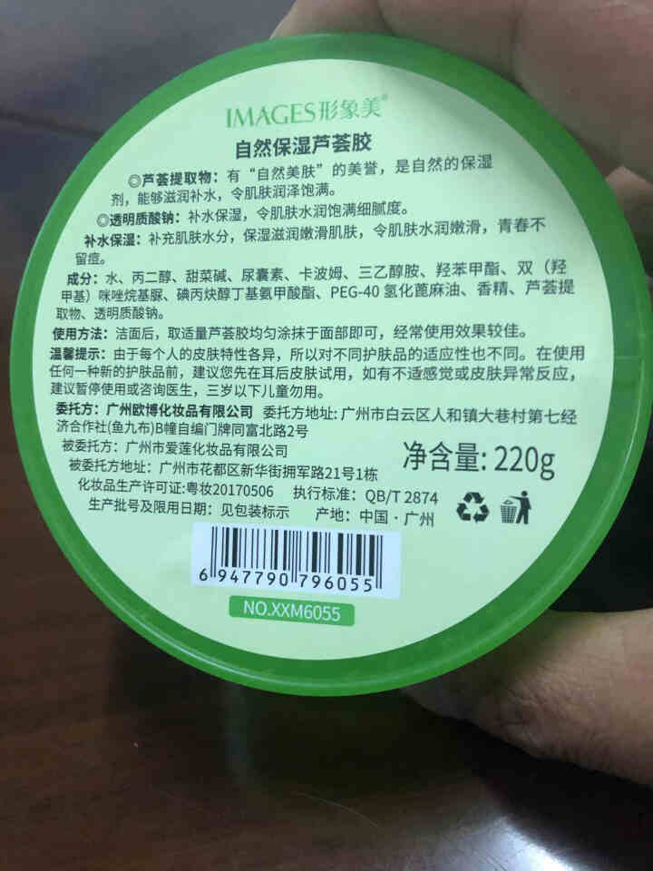 【买2送1 买3送2】芦荟胶220g 祛痘修护控油滋润晒后补水保湿 220g盒装怎么样，好用吗，口碑，心得，评价，试用报告,第3张