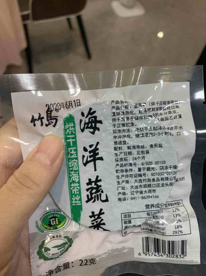 竹岛压缩烘干海带丝速发海带即食无砂裙带菜泡发昆布 22g*1包怎么样，好用吗，口碑，心得，评价，试用报告,第2张