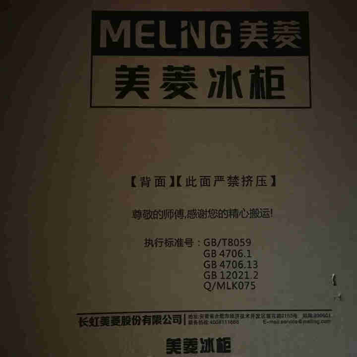 美菱(MELING)201升 家用商用冰柜 一级能效冷藏冷冻转换冰柜 节能静音单温卧式冰箱 顶开门 BC/BD,第2张