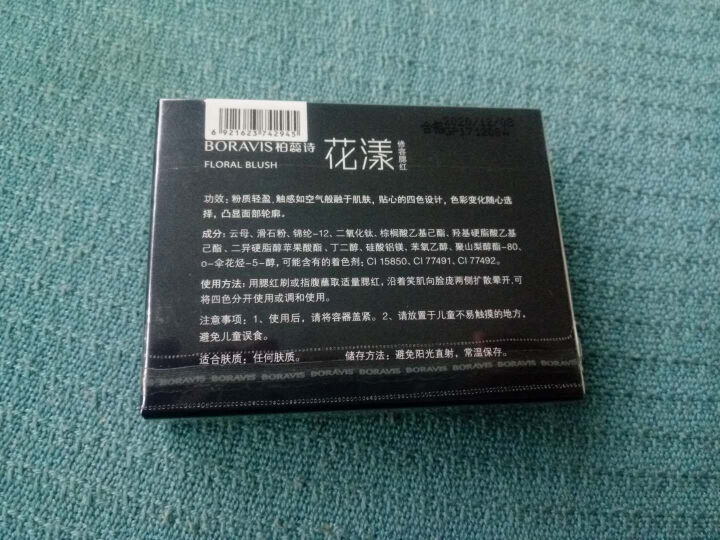 【娇兰佳人】柏蕊诗 花漾修容腮红眼影 修饰脸型自然上色提升气色高光小脸彩妆 甜蜜粉色怎么样，好用吗，口碑，心得，评价，试用报告,第4张