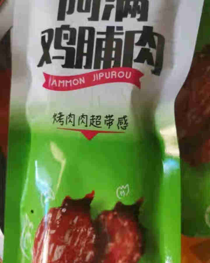 阿满 食品旗舰店鸡脯肉手撕肉干真空包装肉食类零食小吃零食30g*3包怎么样，好用吗，口碑，心得，评价，试用报告,第3张