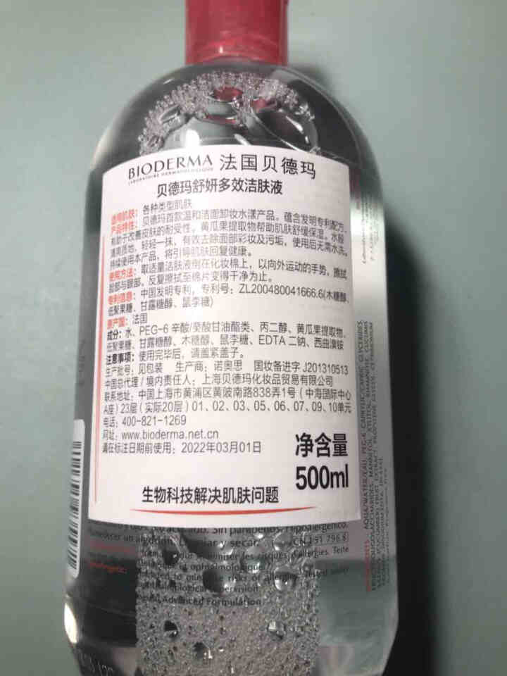 法国贝德玛（BIODERMA）舒妍多效洁肤液500ml （卸妆水 深层清洁 粉水 舒缓保湿 敏感肌 眼唇 原装进口）怎么样，好用吗，口碑，心得，评价，试用报告,第5张