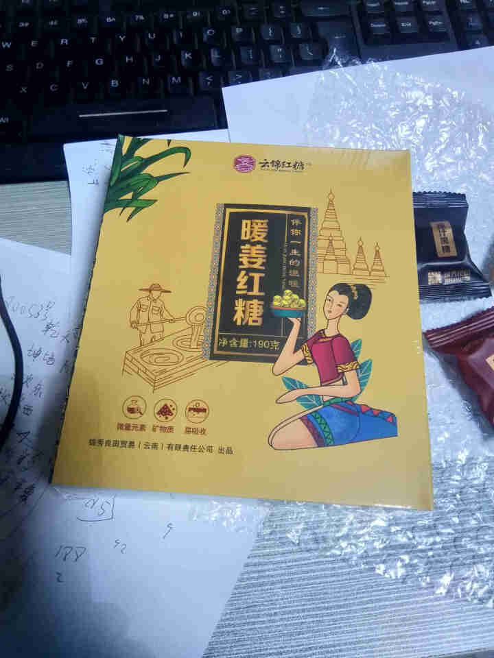 云南古法暖姜红糖姜茶大姨妈宫寒调理祛寒手工姜汁红糖单独小包装冬季暖身驱寒黑糖老红糖块姜汤锦秀良田 暖姜红糖1盒怎么样，好用吗，口碑，心得，评价，试用报告,第3张