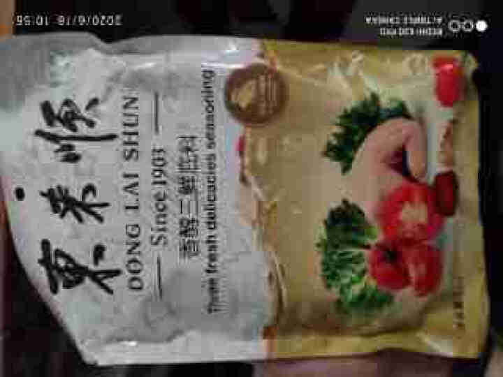 东来顺香醇三鲜底料110g 清真火锅底料香醇三鲜汤锅底调味料 火锅食材怎么样，好用吗，口碑，心得，评价，试用报告,第4张