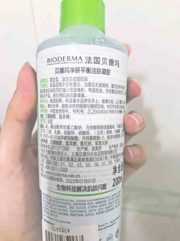 法国贝德玛（BIODERMA）净妍平衡洁肤凝胶洁面乳洗面奶200ml（温和清洁卸妆 控油收毛孔 油痘肌 低泡无皂基）怎么样，好用吗，口碑，心得，评价，试用报告,第3张