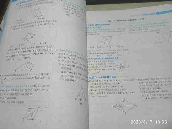 2021版一遍过九年级上下册语文RJ人教版  数学BSD北师大版  化学RJ人教版  物理RJ人教版 2021版一遍过九上数学BS北师大版赠怎么样，好用吗，口碑,第3张