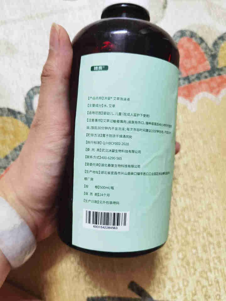 婴儿泡澡艾草 宝宝泡澡液 浓缩性艾草艾叶儿童泡脚澡液体祛湿驱寒沐浴儿童洗澡泡脚液 泡澡液 1瓶装怎么样，好用吗，口碑，心得，评价，试用报告,第4张