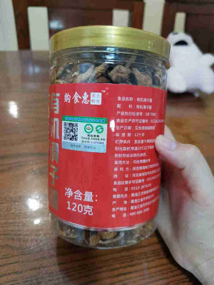 购食惠有机滑子蘑120g 干蘑菇山珍菌菇 食用菌干货东北特产怎么样，好用吗，口碑，心得，评价，试用报告,第3张