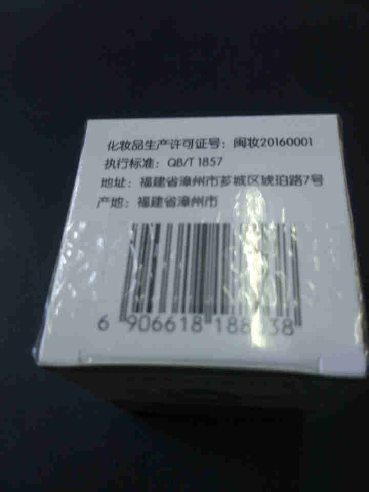 皇后牌片仔癀美白珍珠膏祛去黄斑霜祛痘淡印祛黄淡化斑点皱纹细纹抗皱补水保湿素颜面霜贵妇膏 珍珠霜25g怎么样，好用吗，口碑，心得，评价，试用报告,第5张