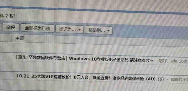 微软正版/WIN10系统/windows10家庭版/win10专业版/企业版密钥/激活码/电脑U盘 win10专业版【在线 发邮箱】 无票不开票怎么样，好用吗，,第2张