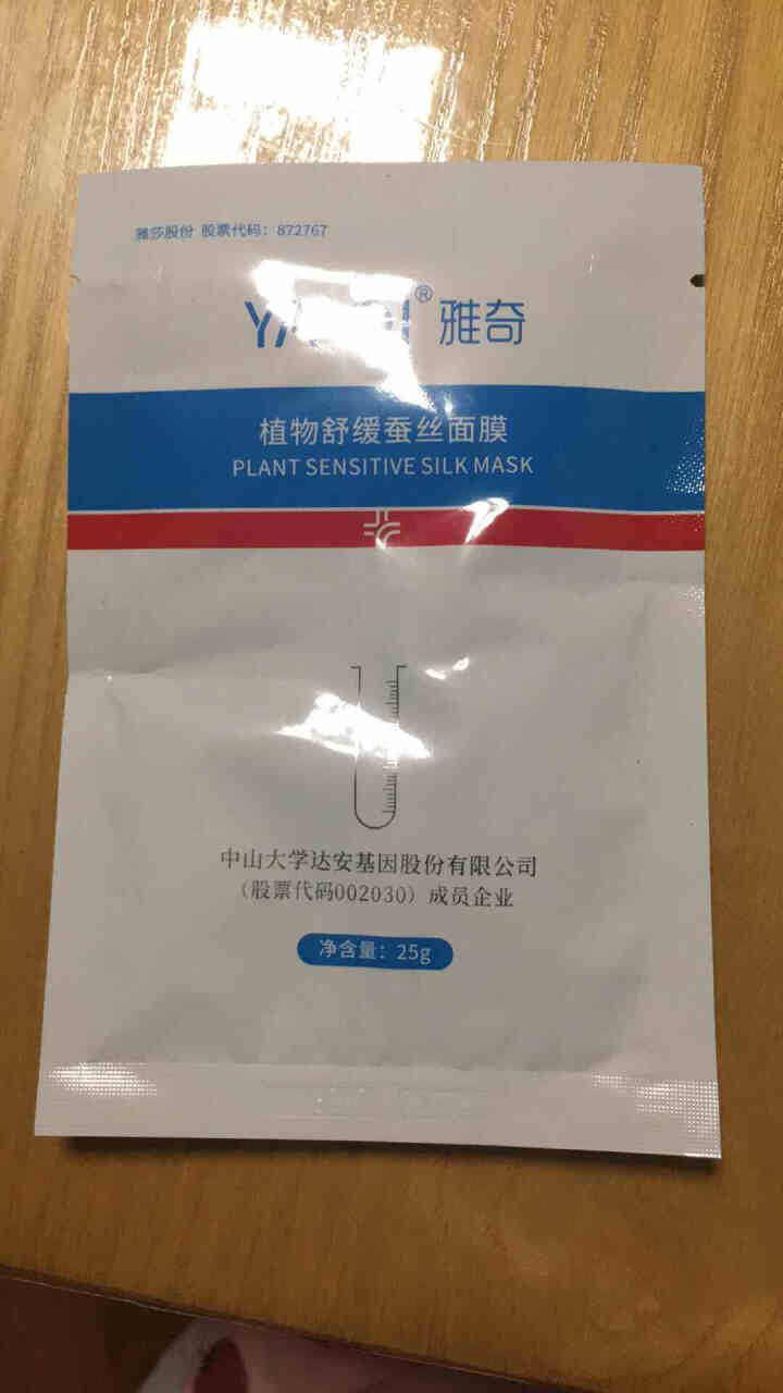 雅奇（YAQI）控油祛痘小样试用套装怎么样，好用吗，口碑，心得，评价，试用报告,第4张