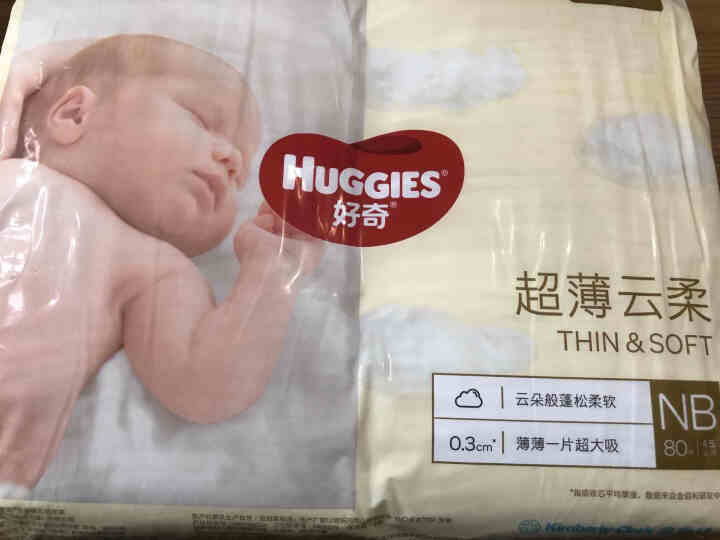 【直营仓直发】好奇Huggies金装纸尿裤婴儿尿不湿新生儿纸尿片xxlm码超薄尿布湿 NB80片【0,第2张