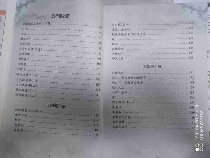 全套2册 小学生必背古诗文+小学生必背文言文2020新版小学文言文阅读与训练古诗大全集怎么样，好用吗，口碑，心得，评价，试用报告,第4张