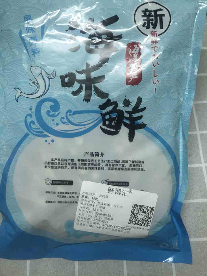 鲜博汇 淡晒金线鱼小鱼干 海产特产 银鱼干 150g怎么样，好用吗，口碑，心得，评价，试用报告,第3张