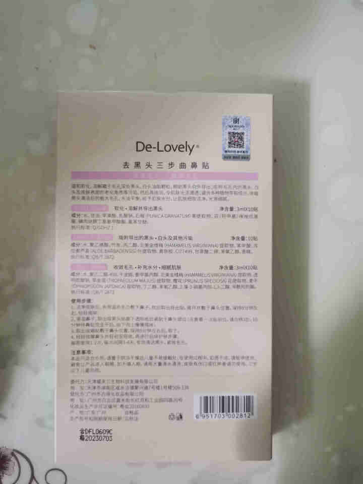 小可爱De,第3张