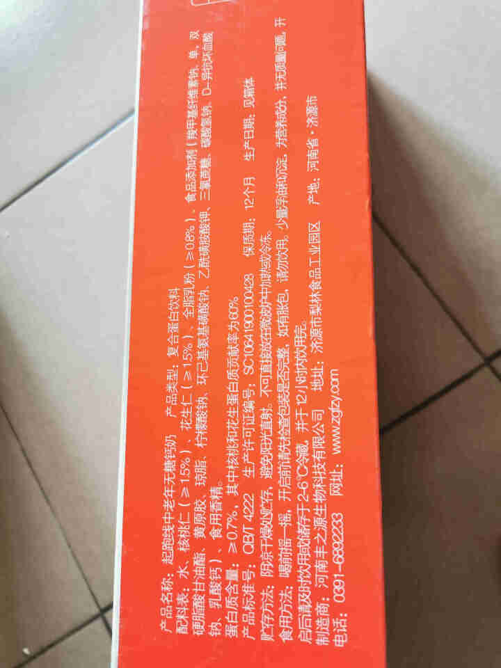 起跑线饮品中老年无糖钙奶250ml*12盒复合蛋白饮料低脂高钙礼盒装 中老年无糖钙奶 240ml*12盒 核桃花生怎么样，好用吗，口碑，心得，评价，试用报告,第3张