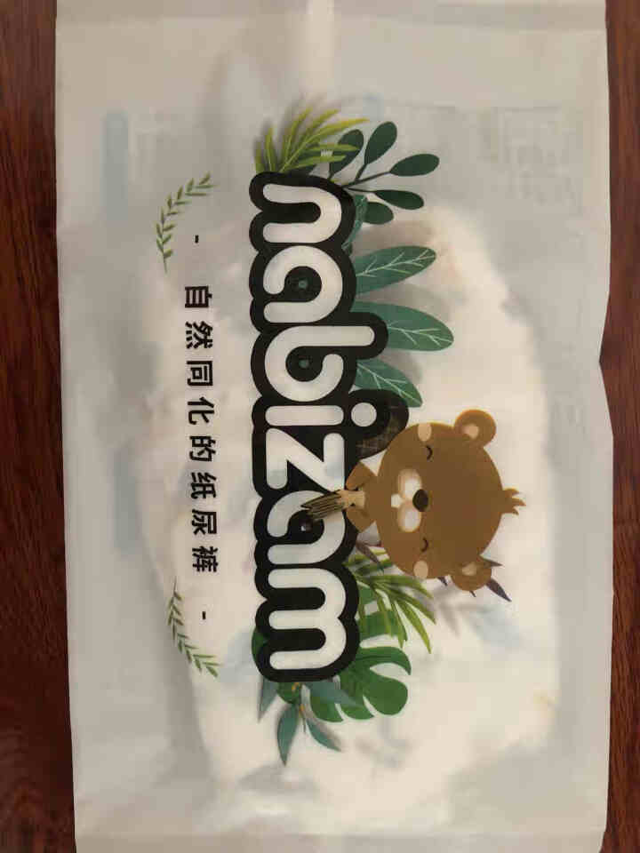 乐比赞(Nabizam)纸尿裤韩国进口超薄透气纸尿裤特惠试用装 超薄纸尿裤S  2片怎么样，好用吗，口碑，心得，评价，试用报告,第3张