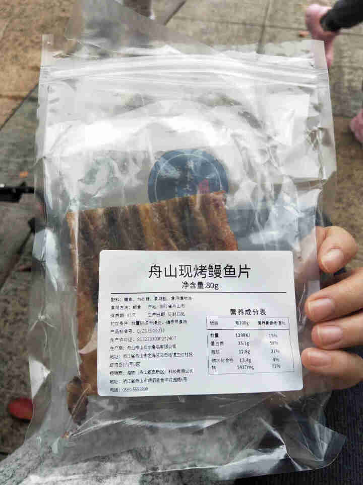 最渔 舟山现烤鳗鱼片80g 现烤现发 即食海鲜零食小吃鱼干 办公室零食 舟山特产 原味 80克怎么样，好用吗，口碑，心得，评价，试用报告,第3张