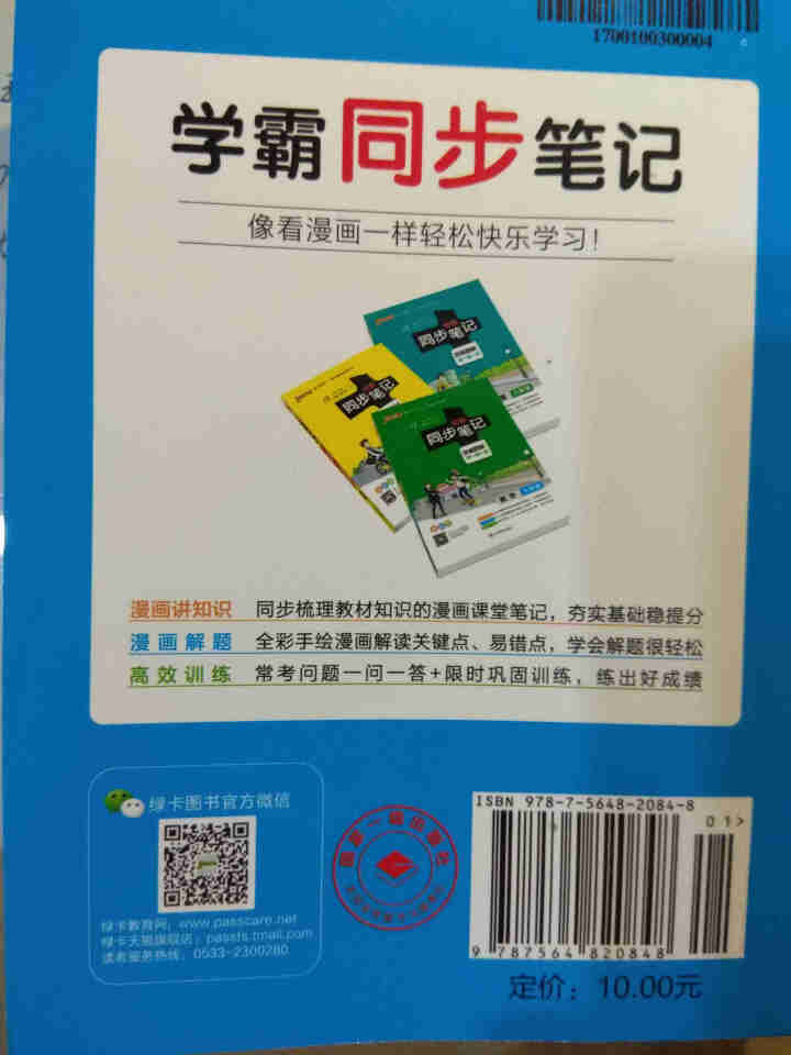 pass绿卡图书初中语文必背古诗文人教版RJ版部编版七八九年级7,第2张