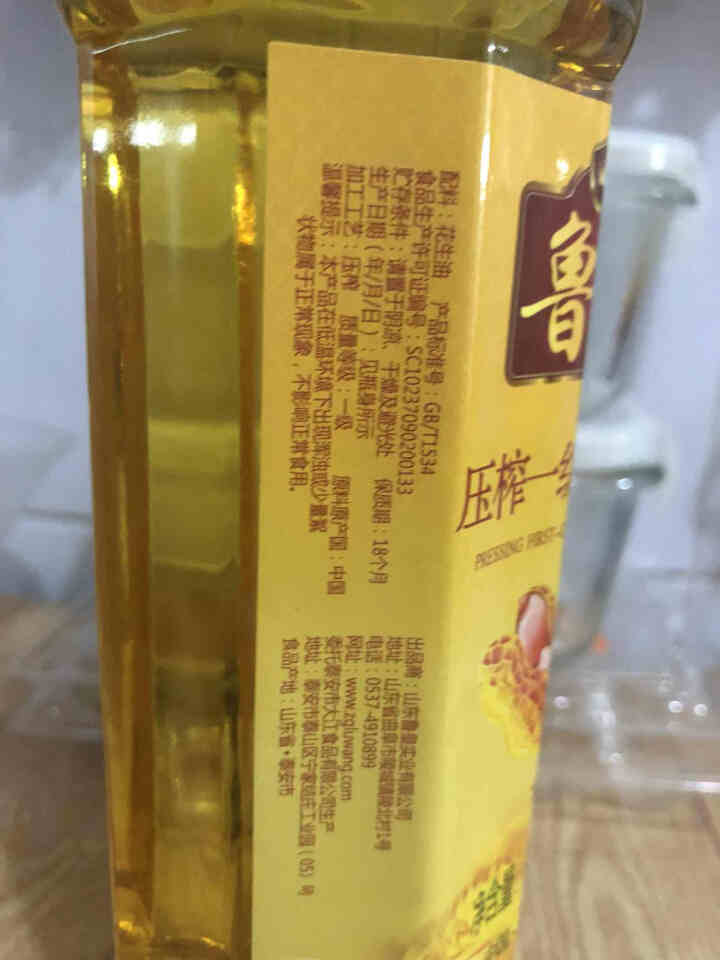 鲁王 压榨一级花生油500ml 食用油粮油花生植物油家用炒菜 500毫升 物理压榨 味浓油香 健康油 500ML怎么样，好用吗，口碑，心得，评价，试用报告,第3张