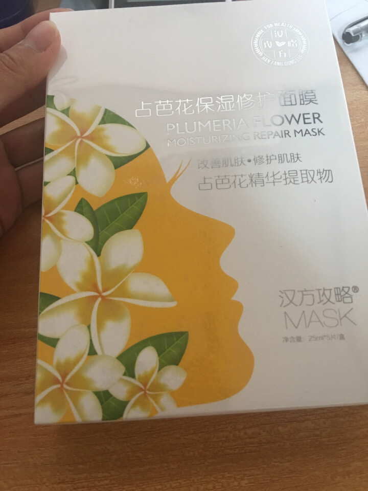 汉方攻略占芭花保湿修护面膜 占芭花蚕丝保湿修护面膜 修护敏感肌 25ml*5片/盒（舒缓修复）怎么样，好用吗，口碑，心得，评价，试用报告,第2张