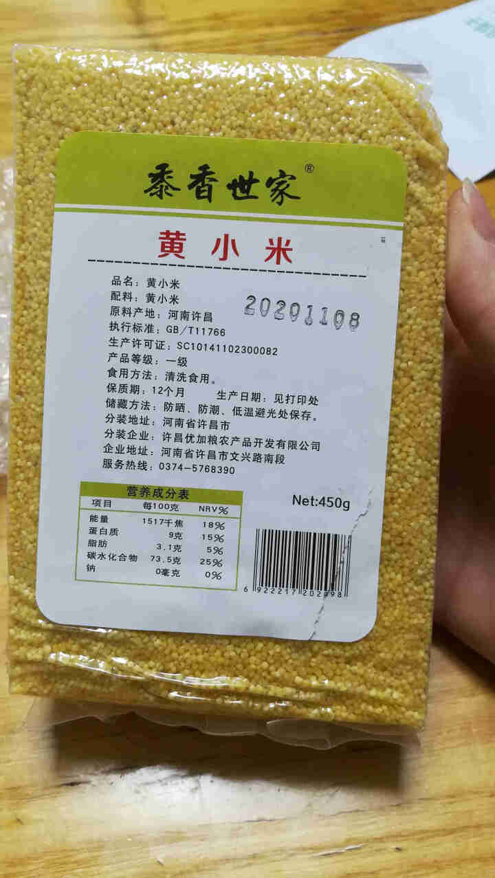 黍香世家 黄小米 450g 东北农家新黄小米糯小米月子小米粥米月子食物黄小米怎么样，好用吗，口碑，心得，评价，试用报告,第3张