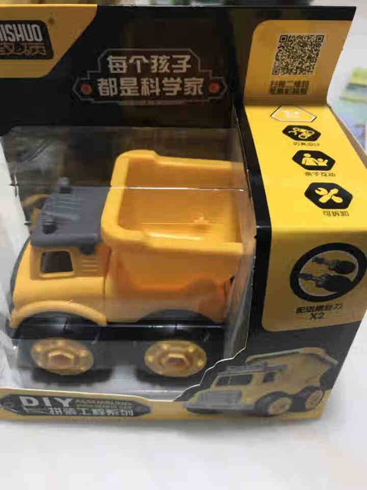 致硕 儿童玩具车拆装玩具DIY可拆卸螺丝组拼装工程车 益智力吊运车起吊车搅拌车运载车套装拼装 运载车怎么样，好用吗，口碑，心得，评价，试用报告,第2张