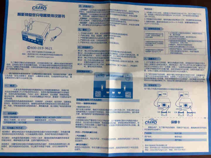 汽车电瓶充电器12V24V摩托车电瓶充电器大功率智能修复型蓄电池充电机防过充电瓶养护 KTB,第5张