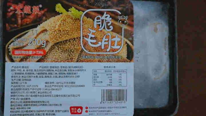 大龙燚 脆毛肚200g 固形物含量≥73% 国产水发千层肚毛肚牛百叶牛肚四川火锅食材烧烤煮汤麻辣烫关东煮必备怎么样，好用吗，口碑，心得，评价，试用报告,第2张