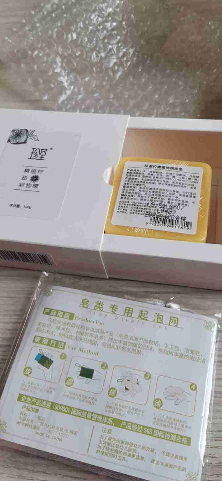 珍荃精油皂柠檬植物手工皂洗脸皂洁面香皂去黑头除螨皂皂沐浴女男100g 柠檬植物精油皂怎么样，好用吗，口碑，心得，评价，试用报告,第3张